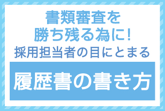教員採用への近道【なる!教員!】サービス