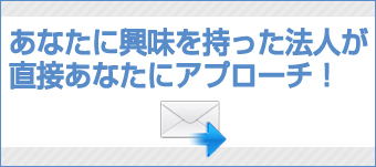 【なる!教員!】のスカウトシステム
